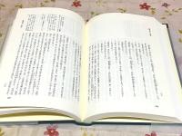新国訳大蔵経 インド撰述部 （釈経論部11上・11下）　金剛仙論 上・下セット