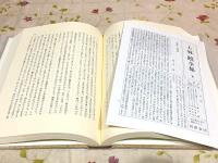 上林曉全集 増補決定版 第8巻