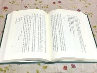 織田政権の研究 戦国大名論集17