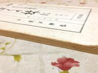 台本 ぼくの妹に その二 東芝日曜劇場
