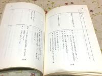 台本 ドラマ新銀河 赤ちゃんが来た 第四週（第13回～最終回）
加山雄三 沢口靖子 香川照之 星由里子 NHK