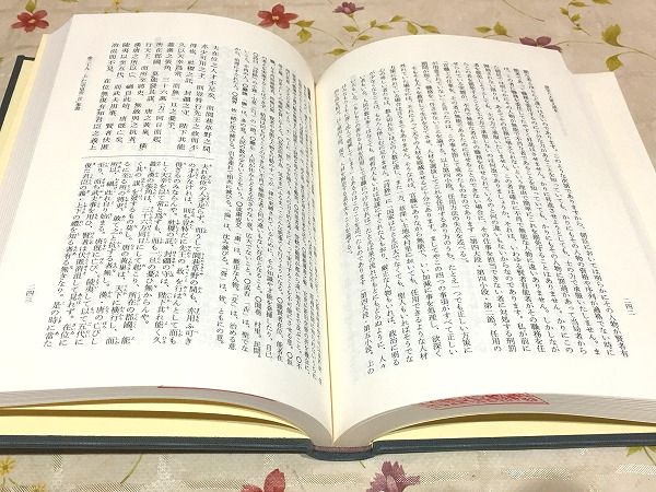 唐宋八大家文読本　新釈漢文大系　一～五、七 唐宋八大家文読本5 新釈漢文大系(74) | 向島 成美, 高橋 明郎