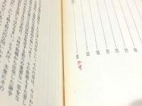 古典俳文学大系 全16冊揃 / 古本、中古本、古書籍の通販は「日本