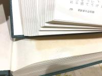 日本の名著 全50冊揃