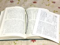 日本の名著 全50冊揃