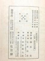 朗吟詩選