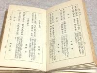 朗吟詩選