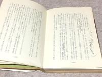 土塊 : 句集