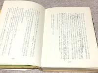 土塊 : 句集