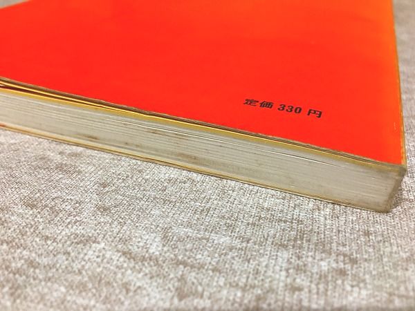 赤本教学社1977京大の数学研究と対策⑩ヵ年代数幾何基礎解析微分積分