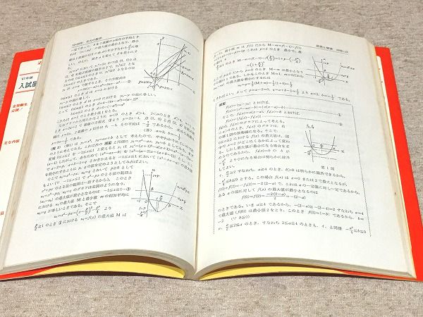 Amazon.co.jp: 2/赤本 京都大学 問題と対策 最近6ヵ年 1967年