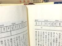 中国古典文学全集 全33冊揃