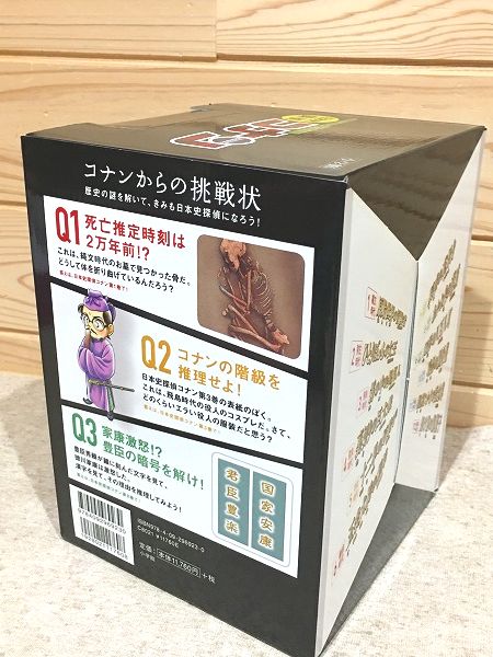 【はね】日本史探偵コナン 全12巻セット Amazon.co.jp: 日本史探偵コナン 全12巻セット (日本史探偵