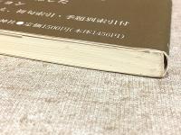 三橋敏雄 花神コレクション「俳句」