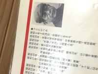 辻田克巳句集 現代俳句文庫9