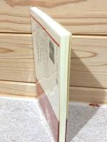 辻田克巳句集 現代俳句文庫9