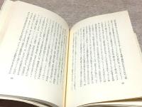 日本印象記