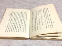 原始民族の宗教と呪術
