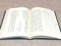 山口県風土誌12 町村誌 阿武郡2