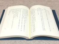 山口県風土誌9 町村誌 厚狭郡2 豊浦郡1