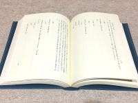 山口県風土誌7 町村誌 佐波郡2 吉敷郡1