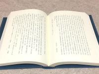 山口県風土誌6 町村誌 都濃郡2 佐波郡1