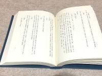 山口県風土誌5 町村誌 熊毛郡2 都濃郡1