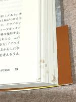 対論 社会福祉学 全5冊揃