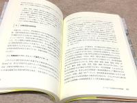 対論 社会福祉学 全5冊揃