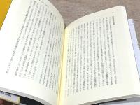 移民都市の苦悩と挑戦