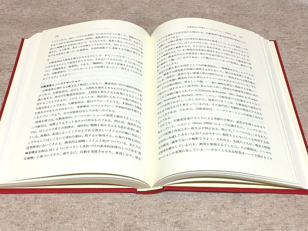 ノーマリゼーション : 社会福祉サービスの本質(ヴォルフェンス