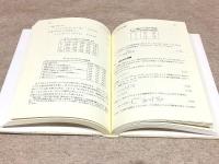 共分散構造分析 応用編 構造方程式モデリング 統計ライブラリー 