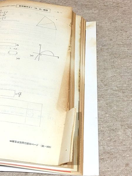 ラジオ講座 旺文社 １９９２年６月 旺文社大学受験ラジオ講座 - YouTube