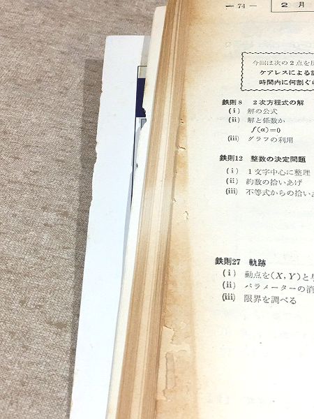 旺文社 大学受験ラジオ講座1994年度分揃い別冊付き 本