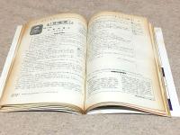 旺文社　大学受験ラジオ講座1994年度分揃い別冊付き 旺文社 大学受験ラジオ講座1994年度分揃い別冊付き