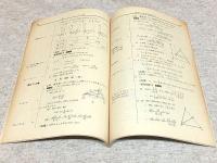 旺文社　大学受験ラジオ講座1994年度分揃い別冊付き 旺文社 大学受験ラジオ講座1994年度分揃い別冊付き