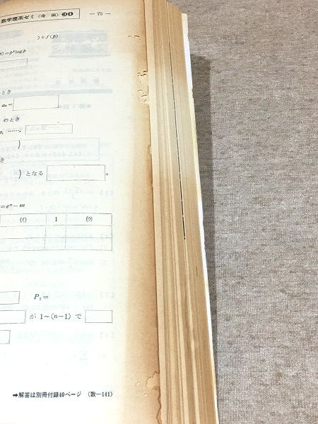 1998年度 大学合格講座TEXT 全4冊／ラジオたんぱ