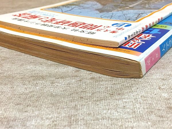 旺文社 大学受験ラジオ講座 テキスト 1975年12月 別冊付 / 古本