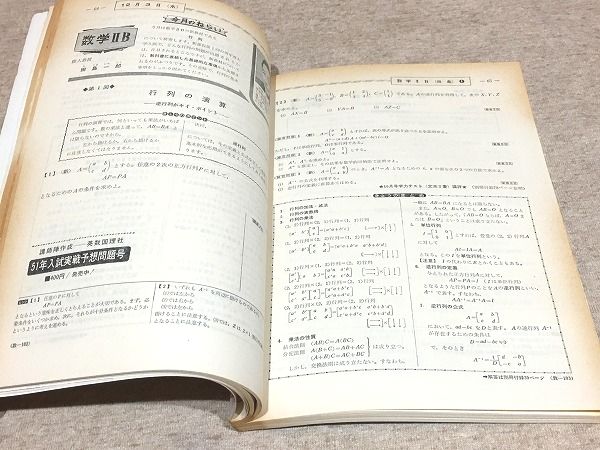旺文社　大学受験ラジオ講座1994年度分揃い別冊付き 旺文社 大学受験ラジオ講座1994年度分揃い別冊付き Yahoo