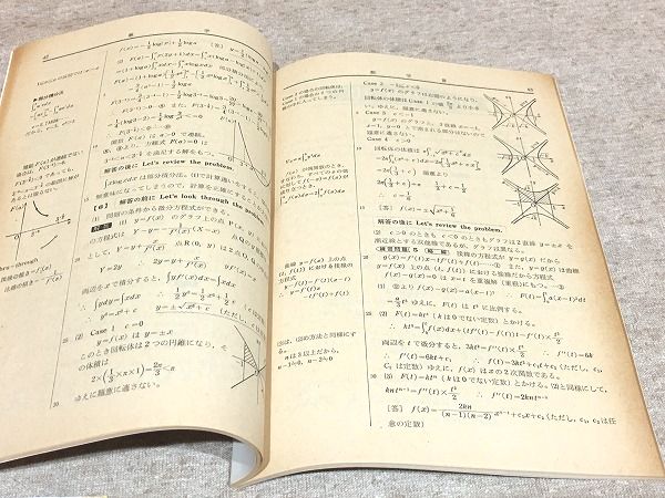 旺文社　大学受験ラジオ講座1994年度分揃い別冊付き Yahoo!オークション - 旺文社 大学受験ラジオ講座テキスト 昭和
