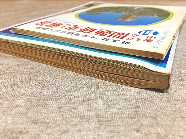 旺文社 大学受験ラジオ講座 テキスト 1975年10月 別冊付 / 古本