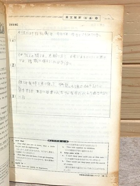 旺文社　大学受験ラジオ講座1994年度分揃い別冊付き 旺文社 大学受験ラジオ講座テキスト 1994年7月号別冊 - メルカリ