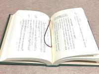 吉田松陰全集 全12巻＋別巻 計13冊揃