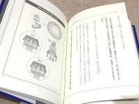 未来を改造する ザ・パワーのしくみ 想定の超法則 | ¥2,200 - 日本の