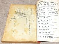 日本軍国主義の告発は日中友好の原点である
