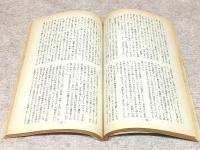 日本軍国主義の告発は日中友好の原点である