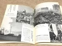 広島 HIROSHIMA