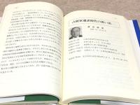 見よ、青嵐の足立山 : 小倉外専卒:北九州大学卒生の占領軍での異文化体験記