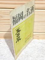 ほおずき 創刊号