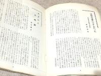 ほおずき 創刊号